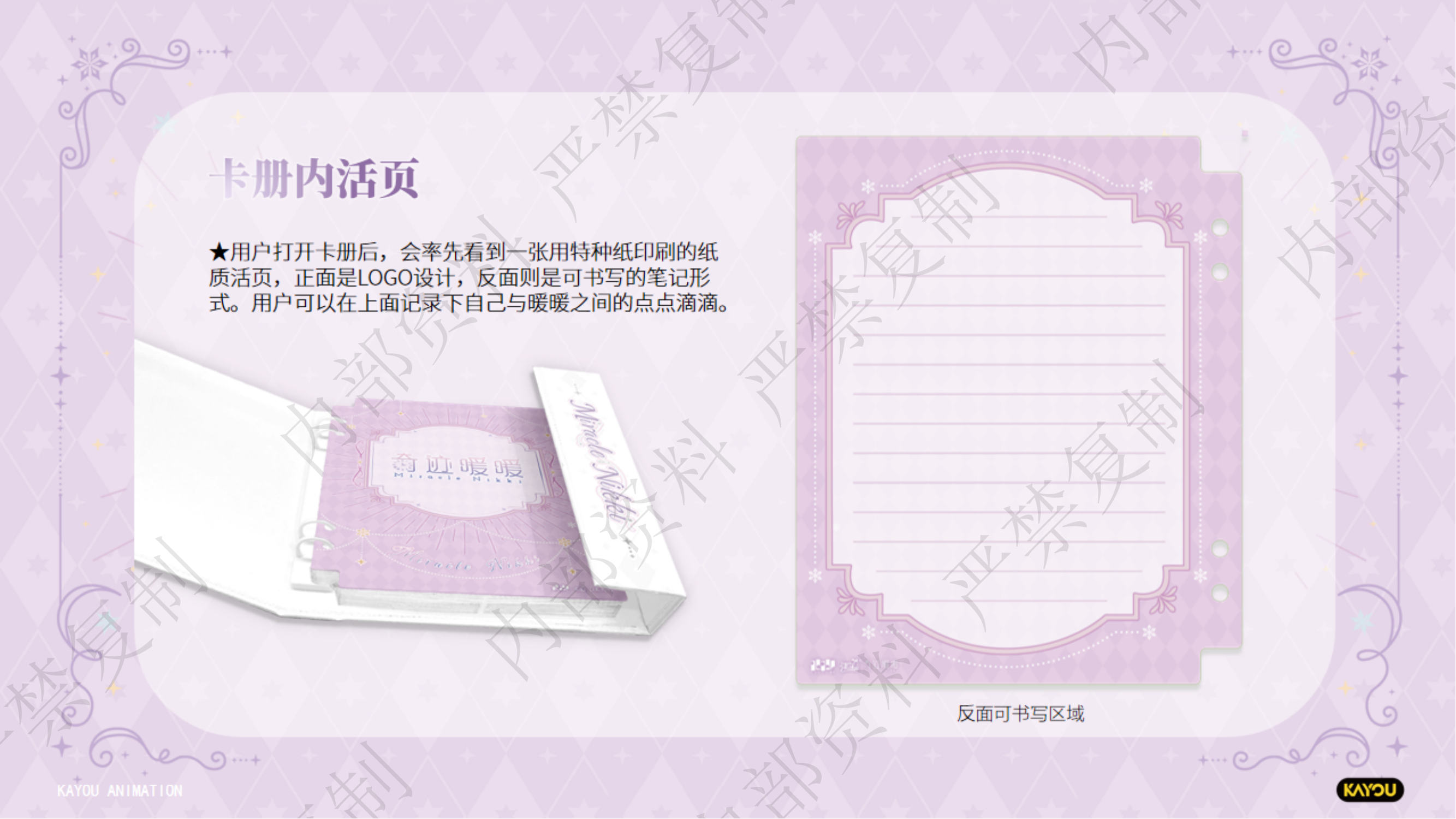 Love Nikki - Star Stylist - Dream Memorial Album