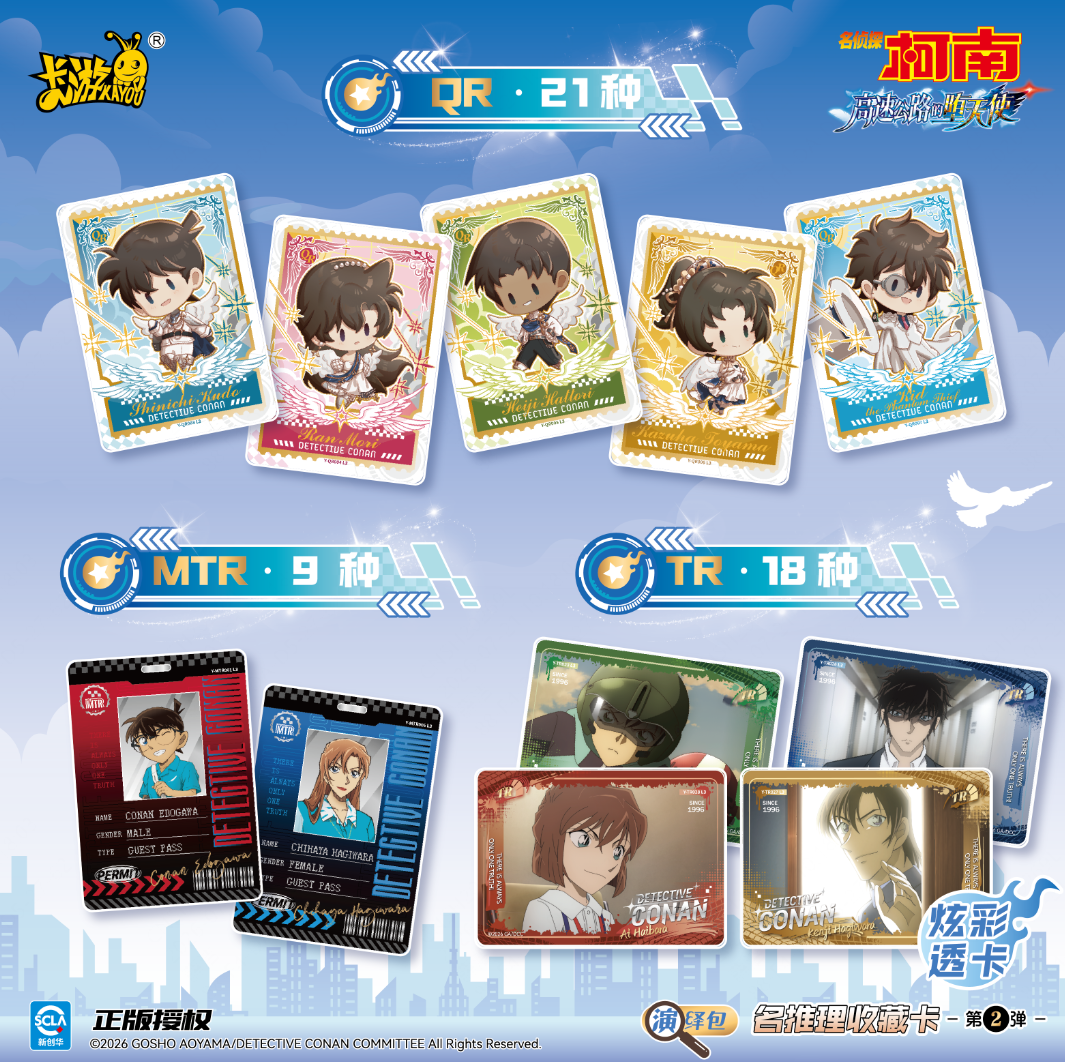 KAYOU Detective Conan - Mystery Collection Cards - Deduction Booster Pack - Wave 2