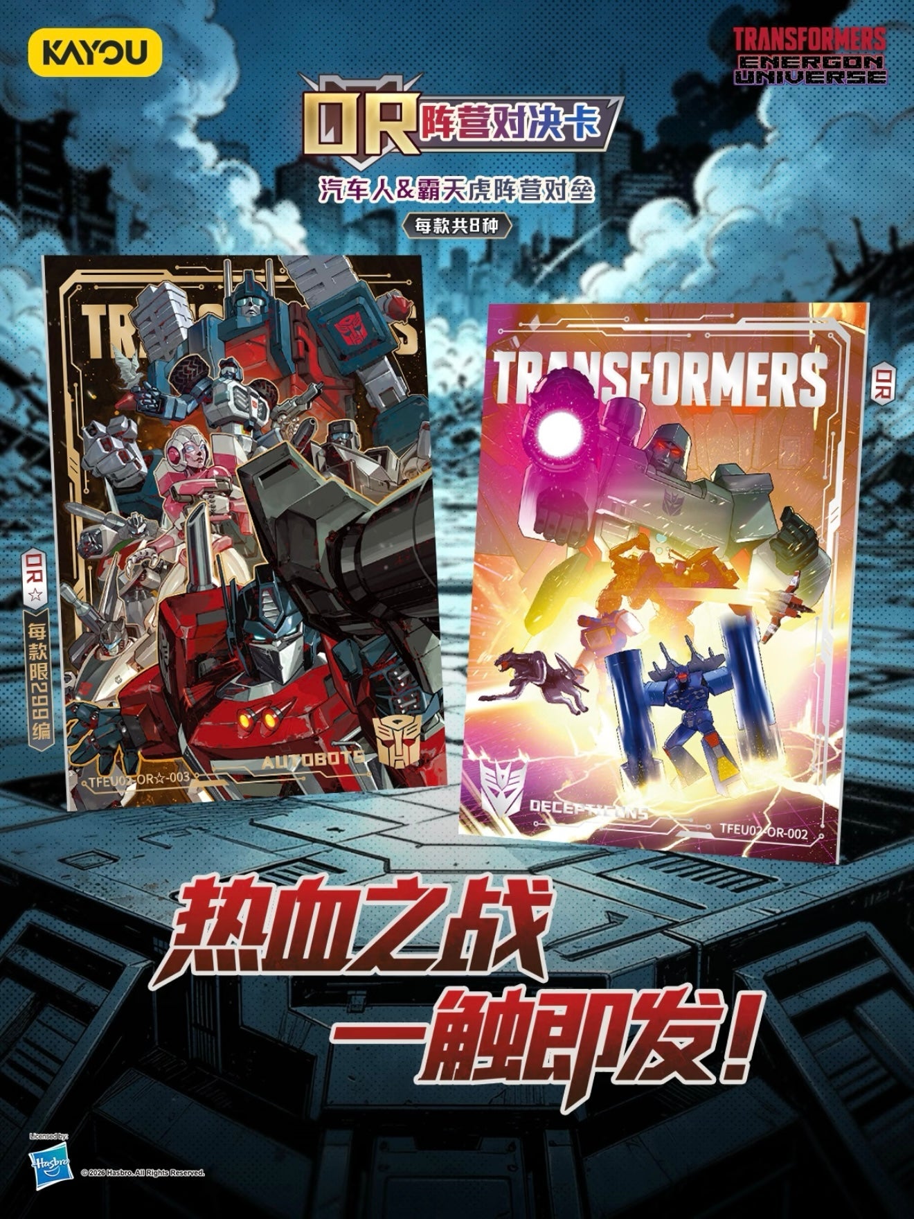 KAYOU Transformers Energon Threshold Collection Mega Pack Wave 2