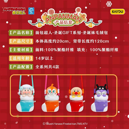 KAYOU Anpanman - Christmas GIFT Series Christmas Stocking Plush Pouch