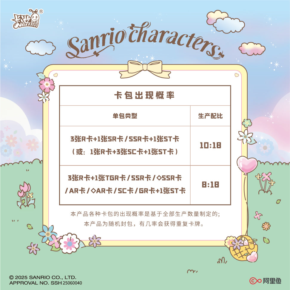 KAYOU Sanrio Family Cute Dream Collection Card Deluxe Pack – Aroma Story, Official Licensed Peripheral Trading Cards