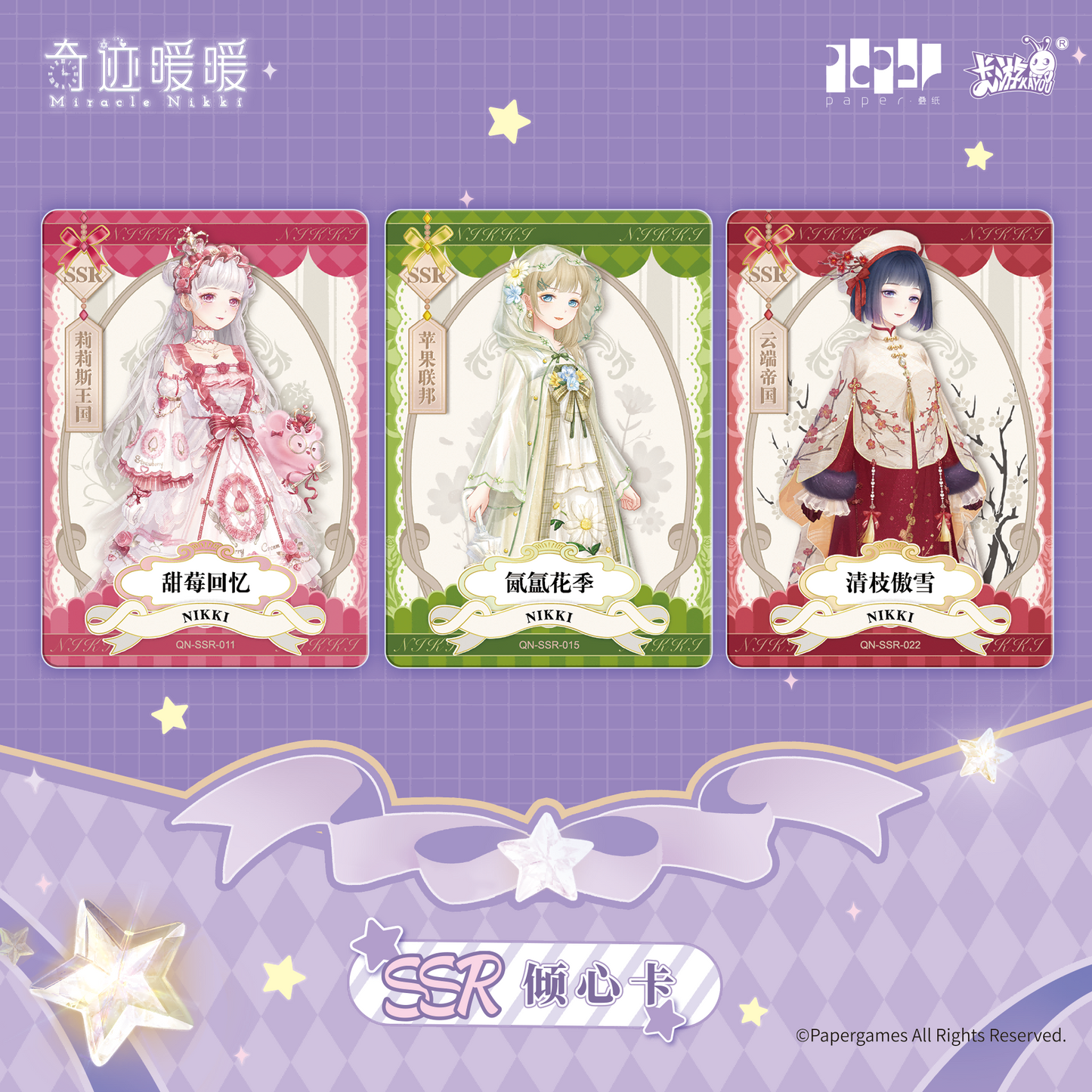 Love Nikki - Star Stylist - Ingenious Pack - Wave 1