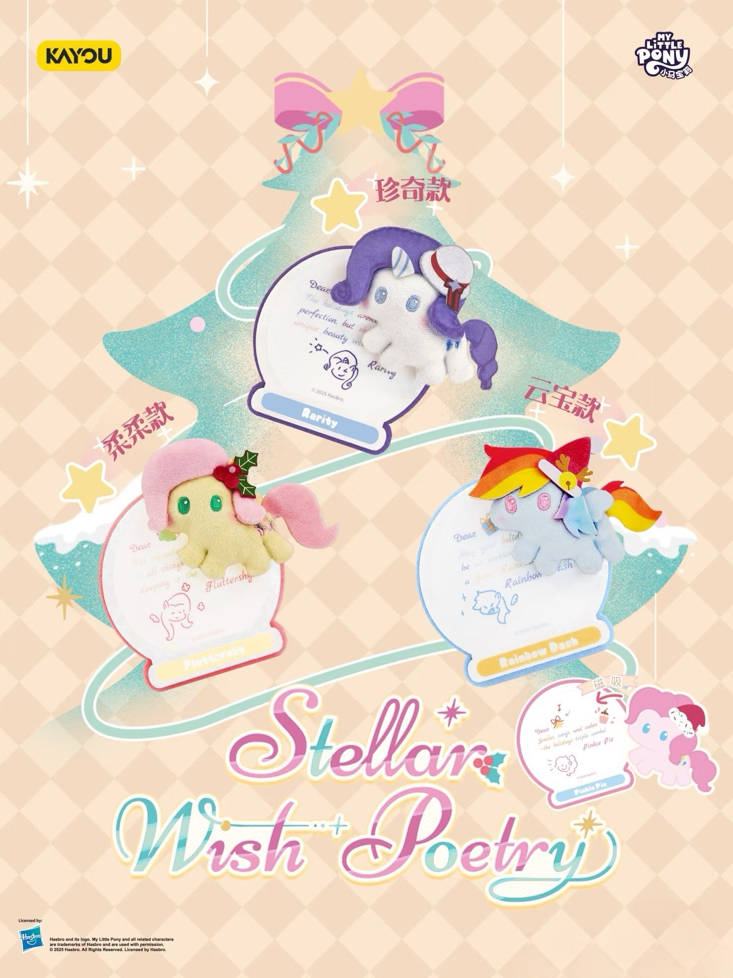 My Little Pony - Starry Wishing Poem Series - Blessing Plush Fridge Magnet MLP Merchandise One full box (contains 6 small boxes)