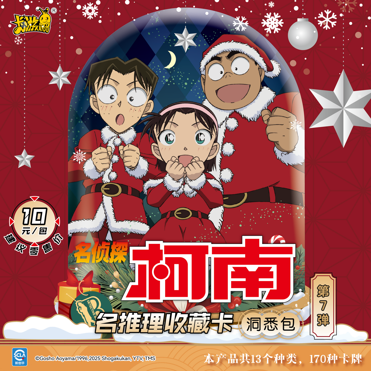Detective Conan - Famous Detective Collection Cards - Insight Pack (Vol.7)名侦探柯南一名推理收藏卡一洞悉包
