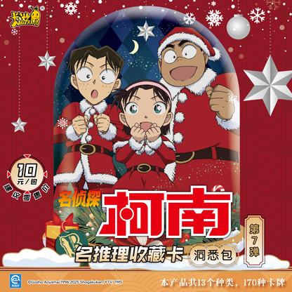 Detective Conan - Famous Detective Collection Cards - Insight Pack (Vol.7)名侦探柯南一名推理收藏卡一洞悉包