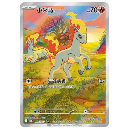 2026 Pokémon TCG S-Chinese Gem Pack Vol.4 Booster Box Factory Sealed