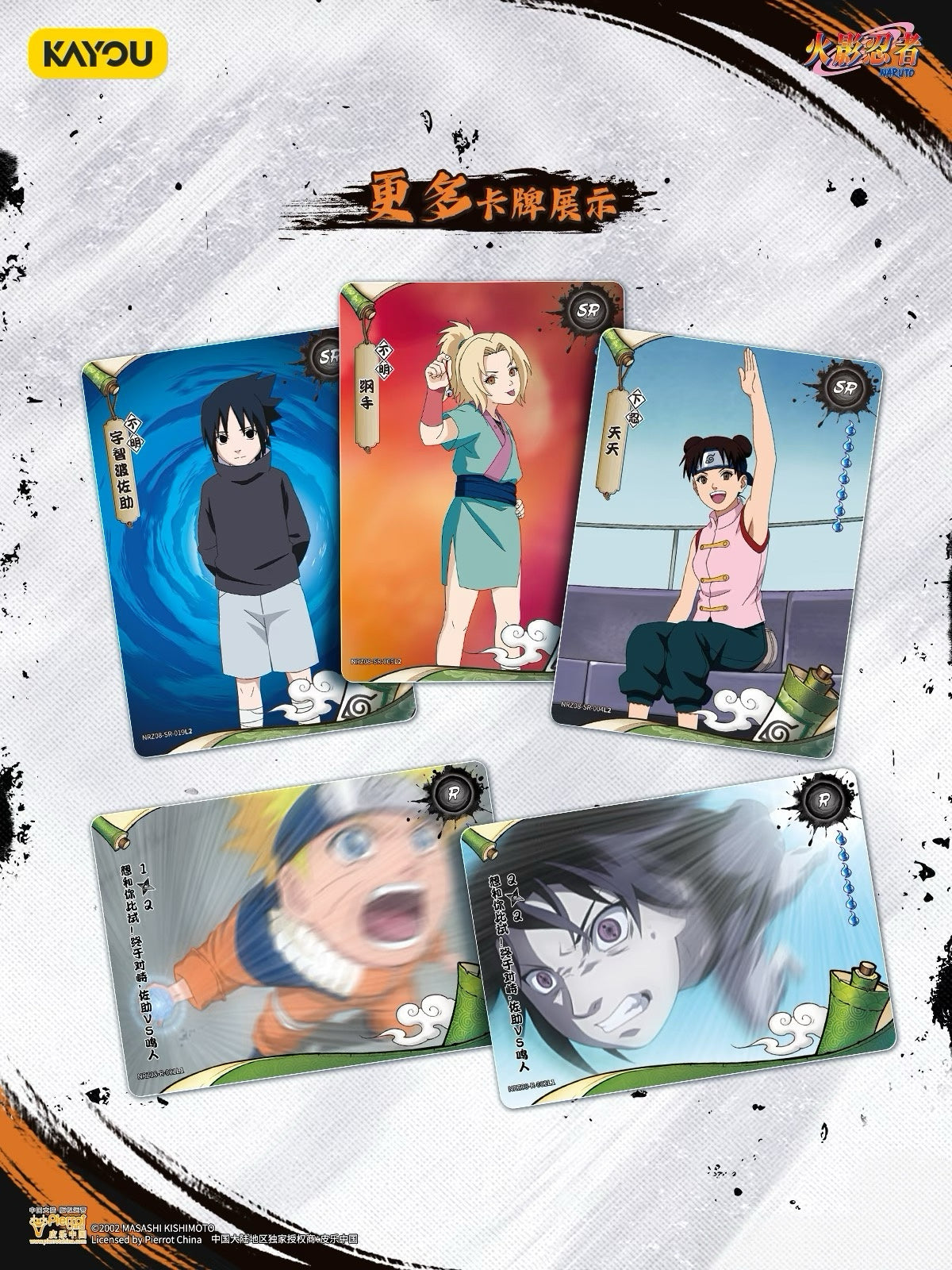 Naruto Smriti Collectible Cards – Chapter Jin 8 「Chinese Version