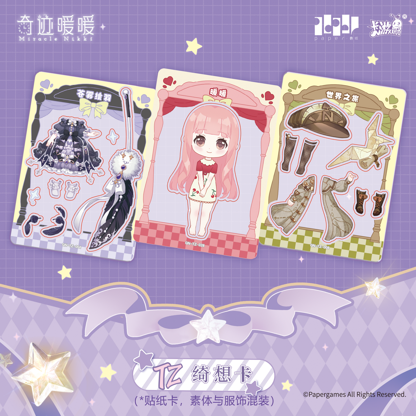 Love Nikki - Star Stylist - Ingenious Pack - Wave 1
