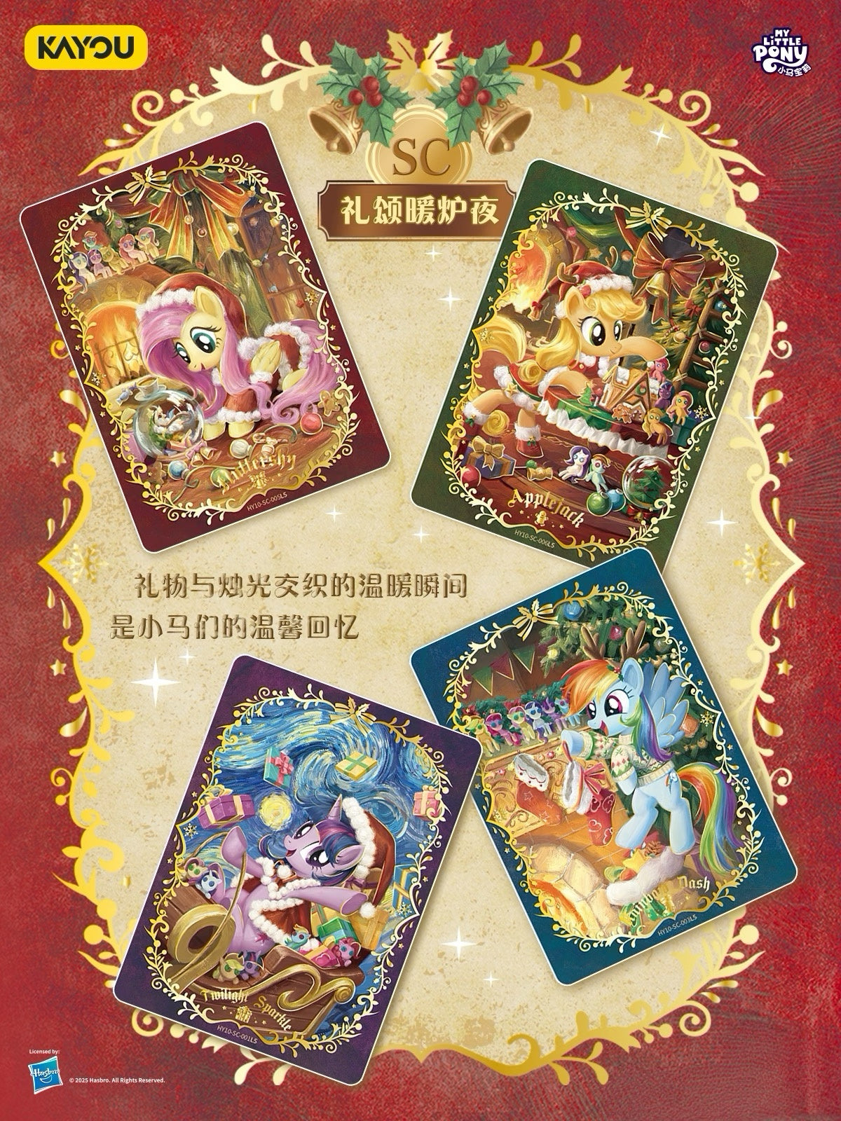 KAYOU My Little Pony - Friendship Eternal Card-Moon Edition Wave 10 小馬寶莉輝月10