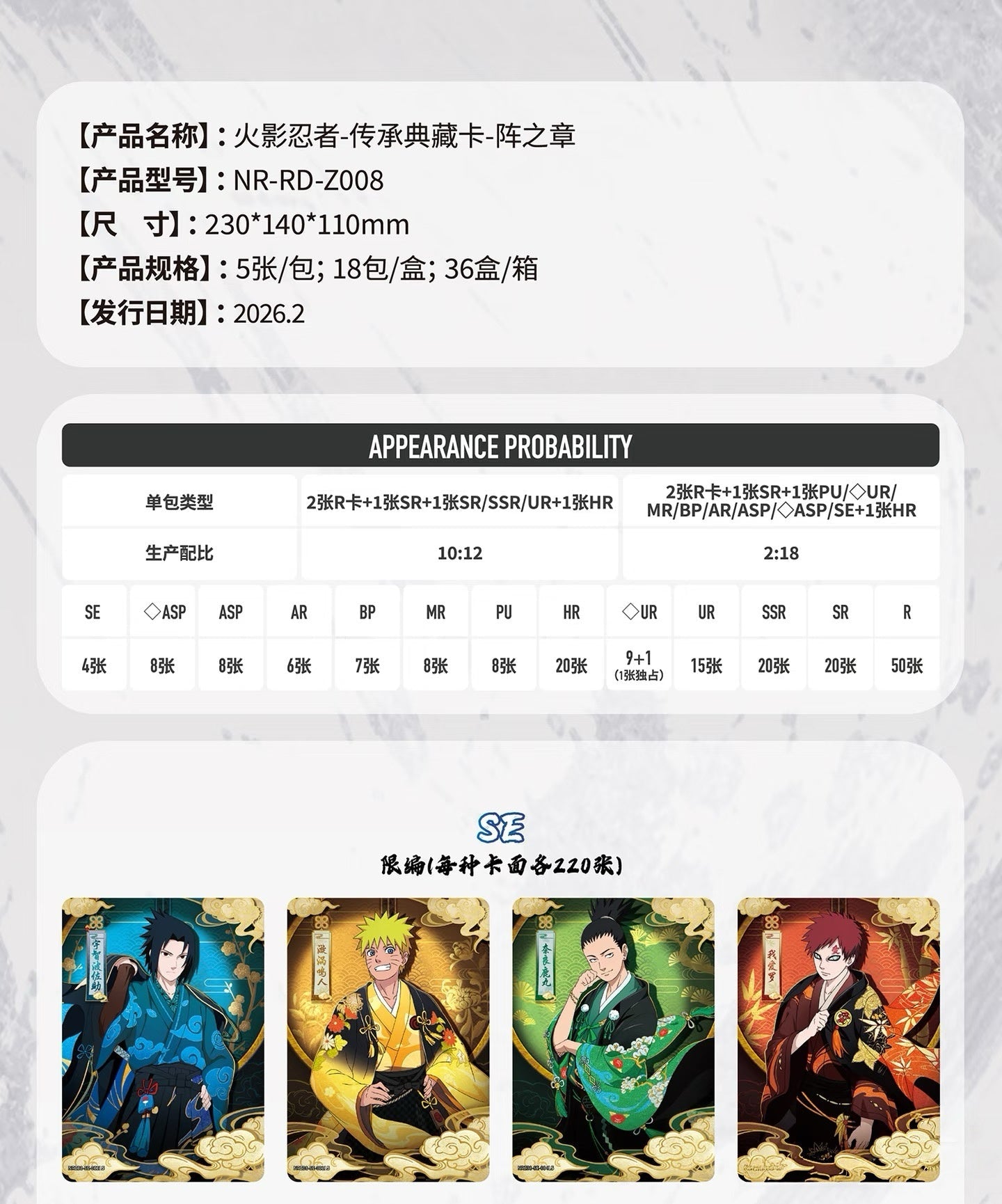 Naruto Smriti Collectible Cards – Chapter Jin 8 「Chinese Version 」KAYOU Naruto trading cards
