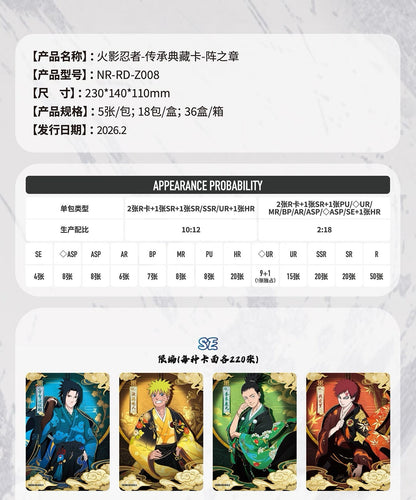 Naruto Smriti Collectible Cards – Chapter Jin 8 「Chinese Version 」KAYOU Naruto trading cards