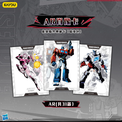 KAYOU Transformers: Energon Critical Collection – Elite Pack (Wave 1)