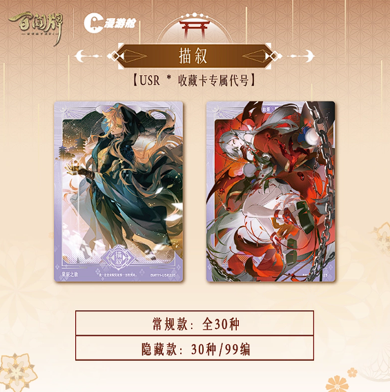 Onmyoji: The Card Game – "Tales of Hyakun" Series Collectible Cards Vol.5 Blind Box
