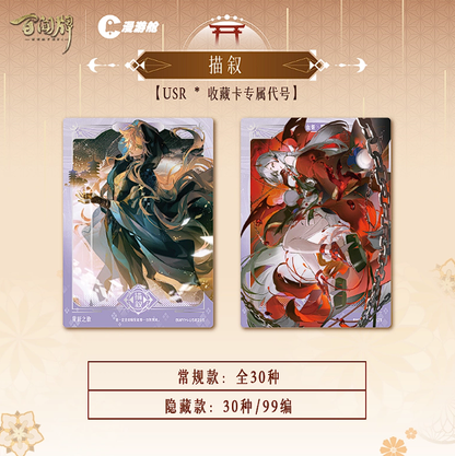 Onmyoji: The Card Game – "Tales of Hyakun" Series Collectible Cards Vol.5 Blind Box