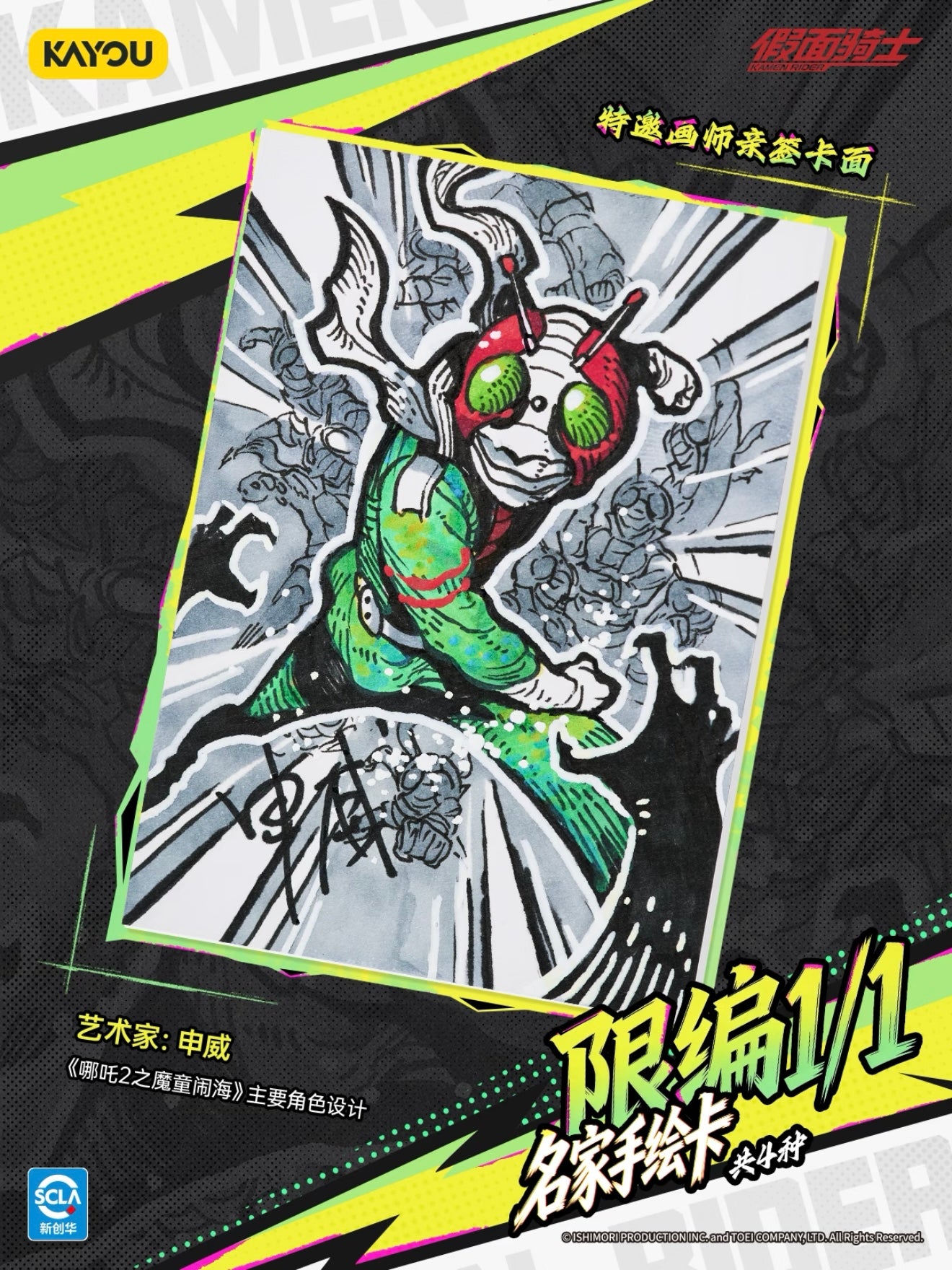 Kamen Rider | 55th Anniversary Celebration Pack-Limited to 5,555 boxes