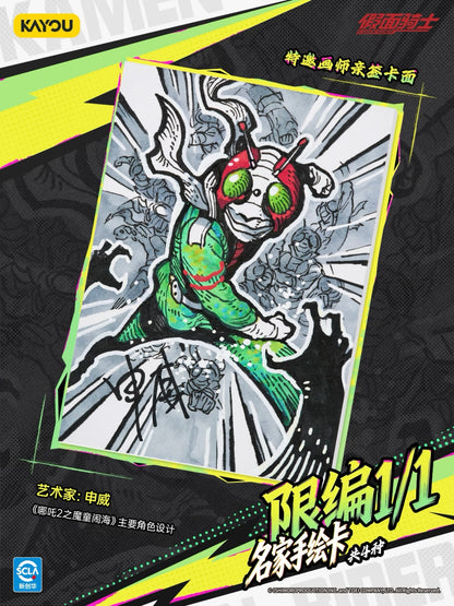 Kamen Rider | 55th Anniversary Celebration Pack-Limited to 5,555 boxes