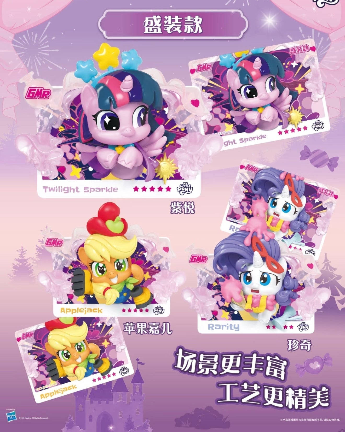 KAYOU My Little Pony 3D Card Figurine - Gala Ball