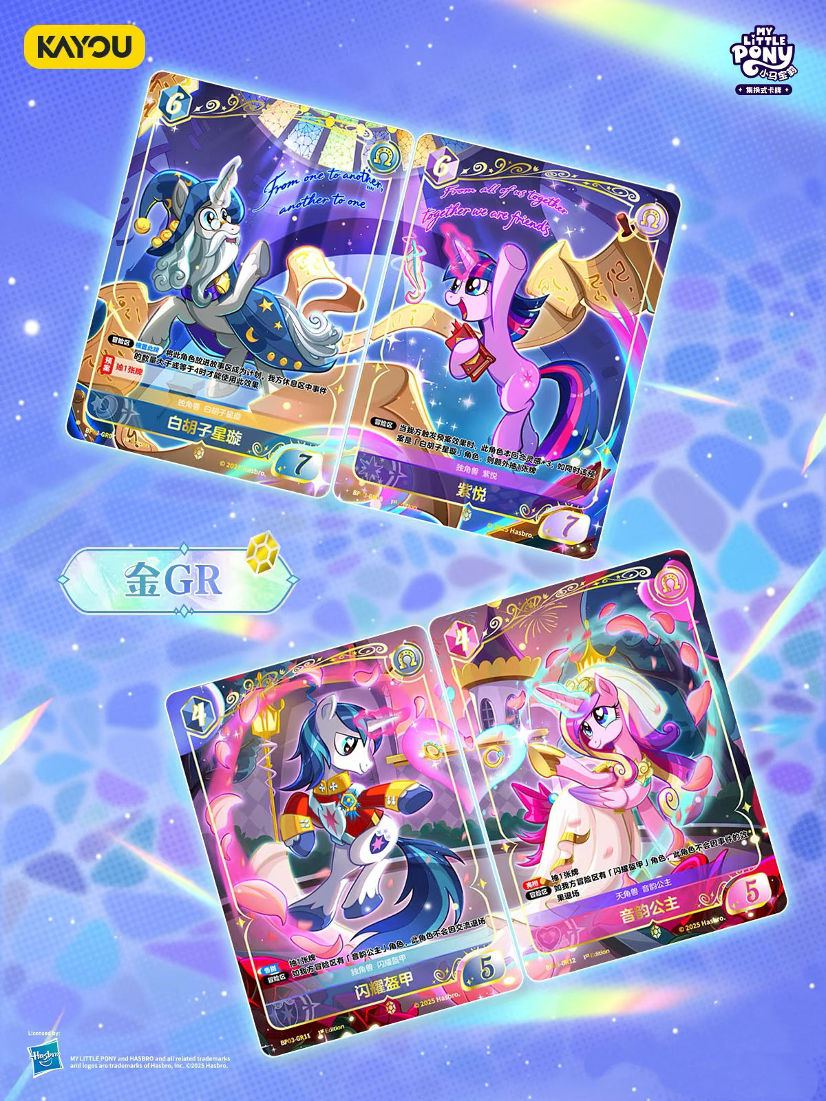 KAYOU My Little Pony TCG Nightmare Night Booster Box 20 Packs Simplified Chinese