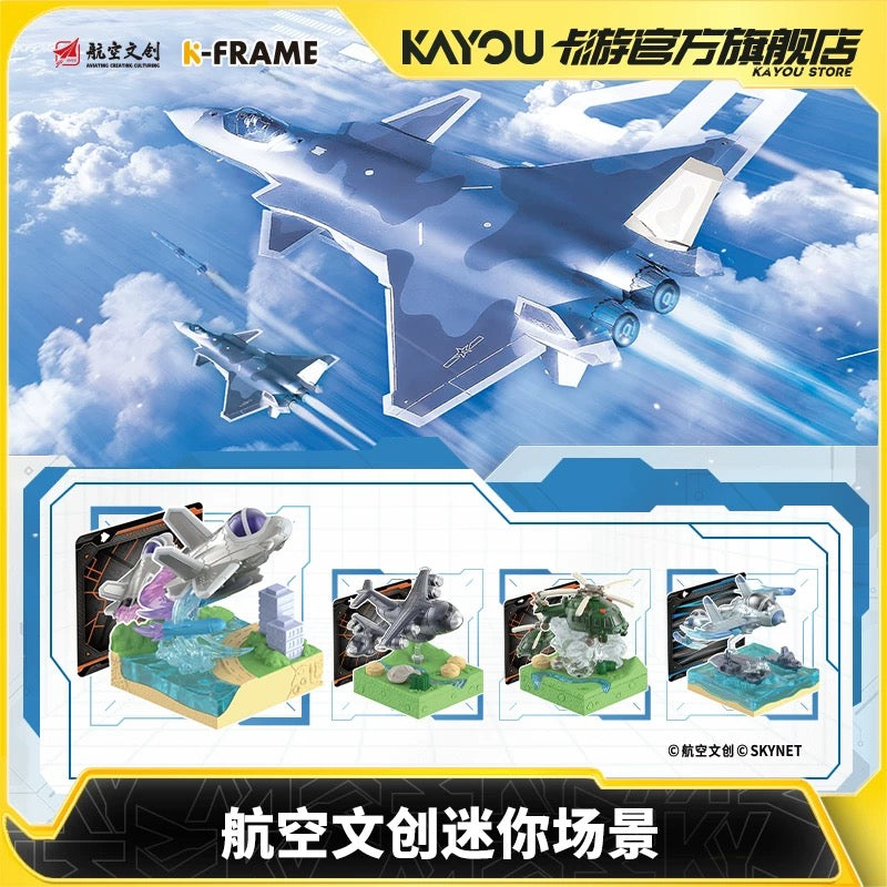 Kayo Aviation Cultural and Creative Miniature Scene Truth Zone Official Flagship Store Peripheral Miniature Toys, Ornaments and Models