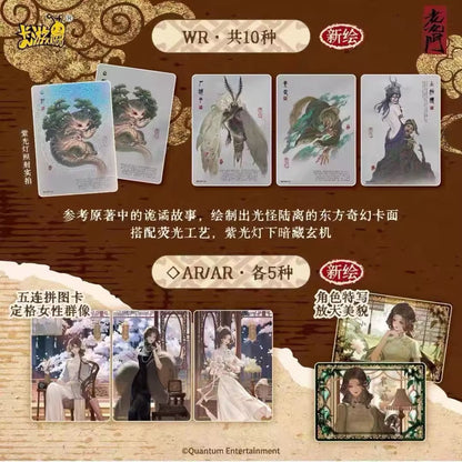 The Mystic Nine: Strange Tales Collectible Cards — Seal‑Opening Pack Series 1