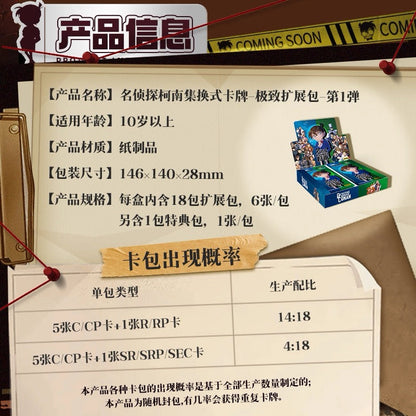 KAYOU Detective Conan Trading  Card Game - Card Expansion Pack Series 1, Official Authentic Merchandise TCG