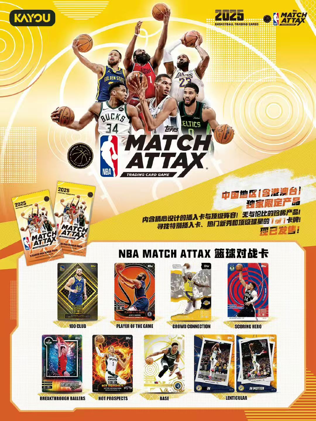 KAYOU Topps Trading Cards 2025 NBA Match Attax Basketball Battle Cards – Power Pack