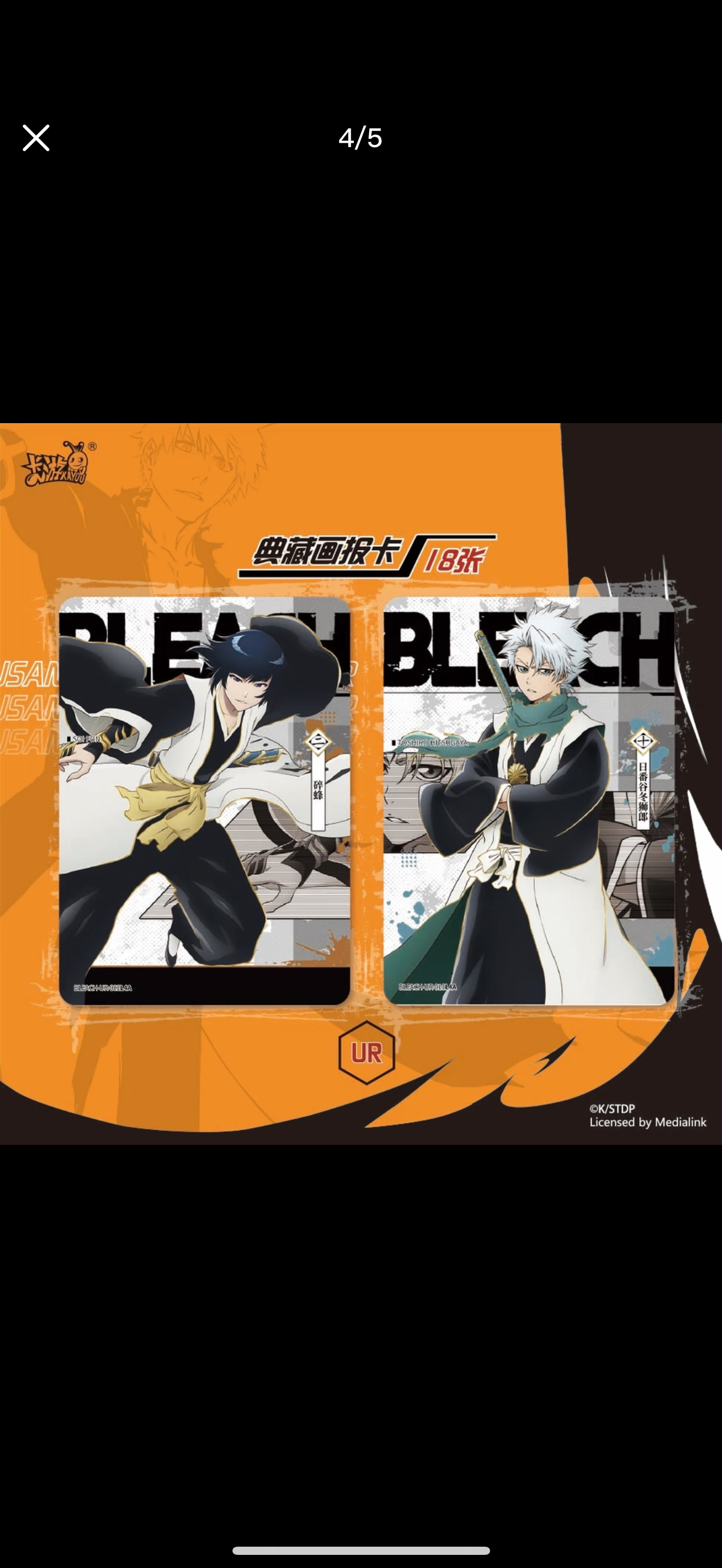 BLEACH - Thousand-Year Blood War - Guardian Collectible Cards - Poem of Fate - Wave 1