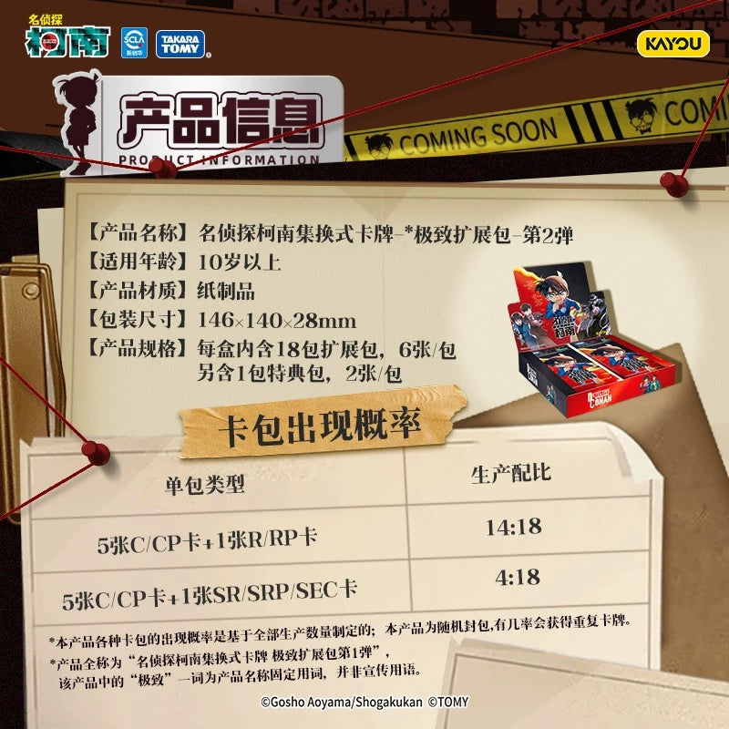 KAYOU Detective Conan Collectible Card Game - Card Expansion Pack Series 2, Official Authentic Merchandise TCG (Trading Card Game) One Full Box