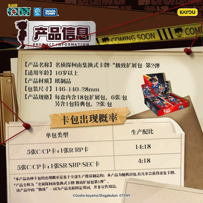 KAYOU Detective Conan Collectible Card Game - Card Expansion Pack Series 2, Official Authentic Merchandise TCG (Trading Card Game) One Full Box