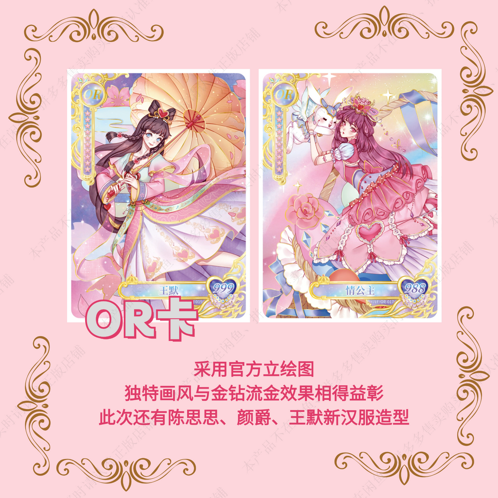 KAYOU YeLuoli Original Heart Collectible Cards - Dream of Morning Stars 3