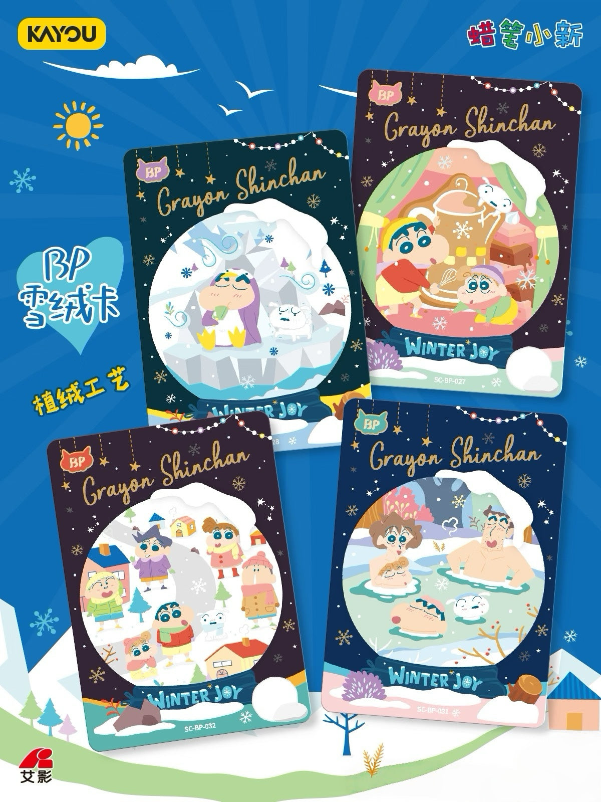 Crayon Shin-chan • Shin-Chan Premium Cards • Showstopper Collection • Wave 5 | Kayou
