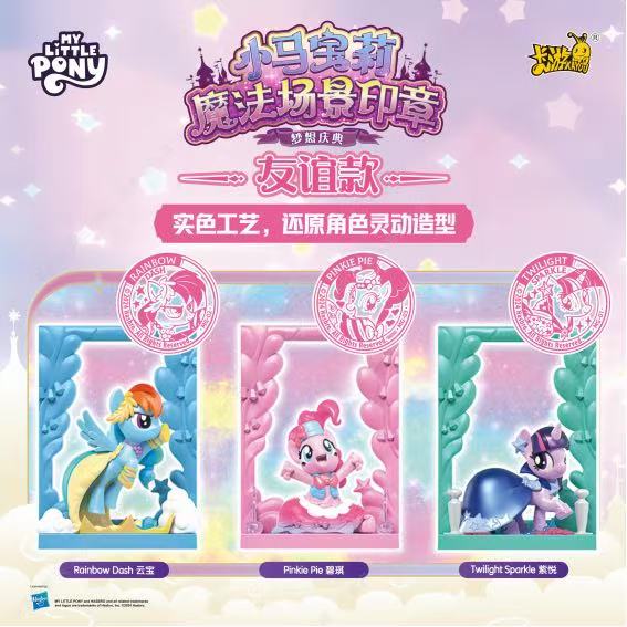 Magic Scene Stamp Blind Box — Dream Celebration Series 1
