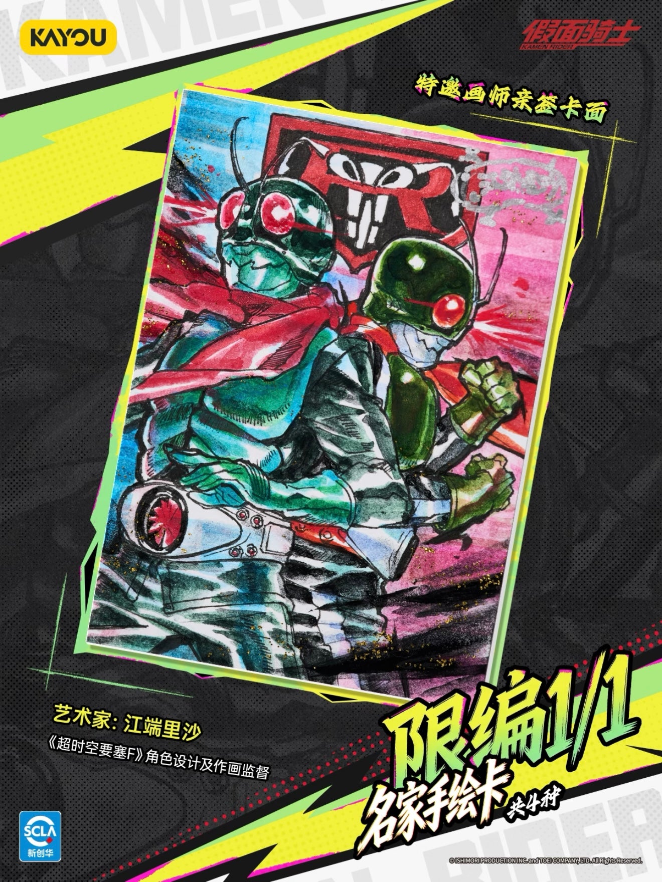 Kamen Rider | 55th Anniversary Celebration Pack-Limited to 5,555 boxes