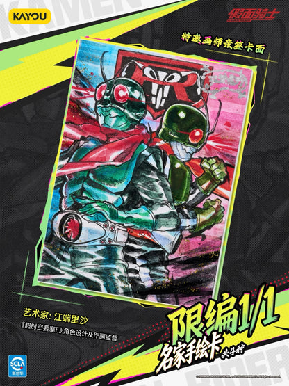 Kamen Rider | 55th Anniversary Celebration Pack-Limited to 5,555 boxes