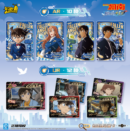 KAYOU Detective Conan - Mystery Collection Cards - Deduction Booster Pack - Wave 2