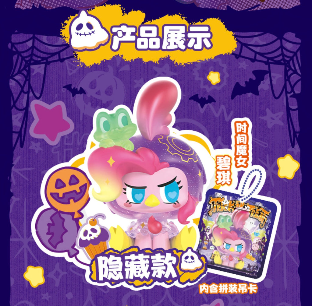 KAYOU My Little Pony Click Mini Figure • Nightmare Costume Night is now available as a full box (contains 6 small boxes)