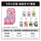 KAYOU Powerpuff Girls Fluffy Dangler Charms: Dazzling Courage Series Wave 1 One full box (contains 6 small boxes)