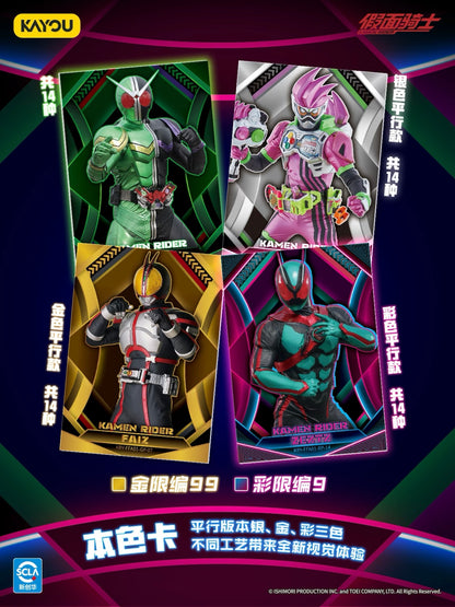 Kamen Rider | 55th Anniversary Celebration Pack-Limited to 5,555 boxes
