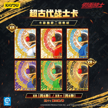 Kamen Rider - Legacy Collection Cards - Rider Chronicles - Kuuga 2000 - Wave 1 KAYOU Trading Cards
