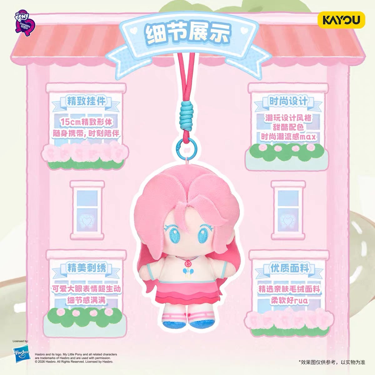KAYOU My Little Pony‑Equestria Girls Series Plush Keychain Charms