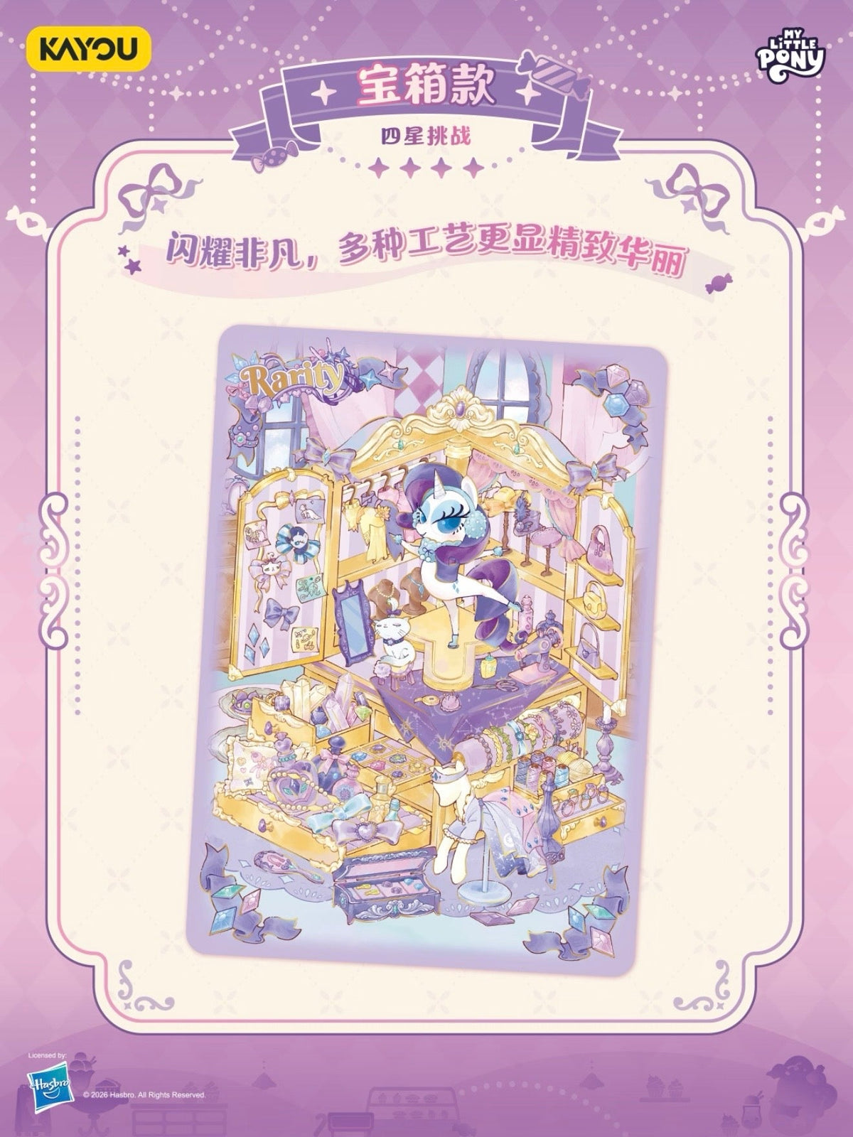 KAYOU My Little Pony Scene Deco Stickers, Dream Pack Wave 1