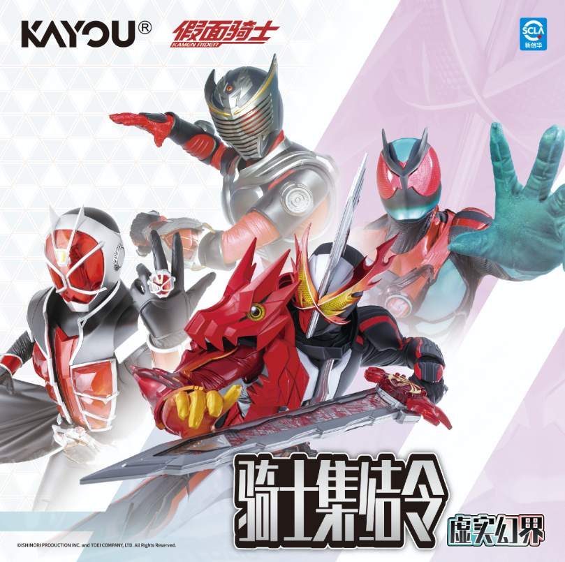 Kamen Rider Legacy Collection Cards - Rider Assembly Order - Illusory Realm Wave 1