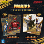 Kamen Rider - Legacy Collection Cards - Rider Chronicles - Kuuga 2000 - Wave 1 KAYOU Trading Cards