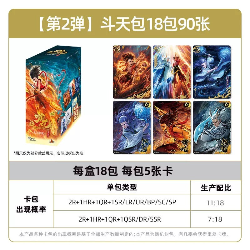 Kayou Nezha: The Devil's Rebirth Collection Cards, Heaven-Battling Pack 2, Nezha 2 Card Blind Box Peripheral Cards