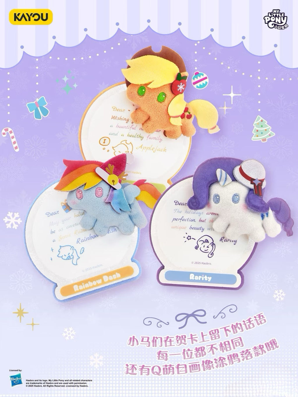 My Little Pony - Starry Wishing Poem Series - Blessing Plush Fridge Magnet MLP Merchandise One full box (contains 6 small boxes)