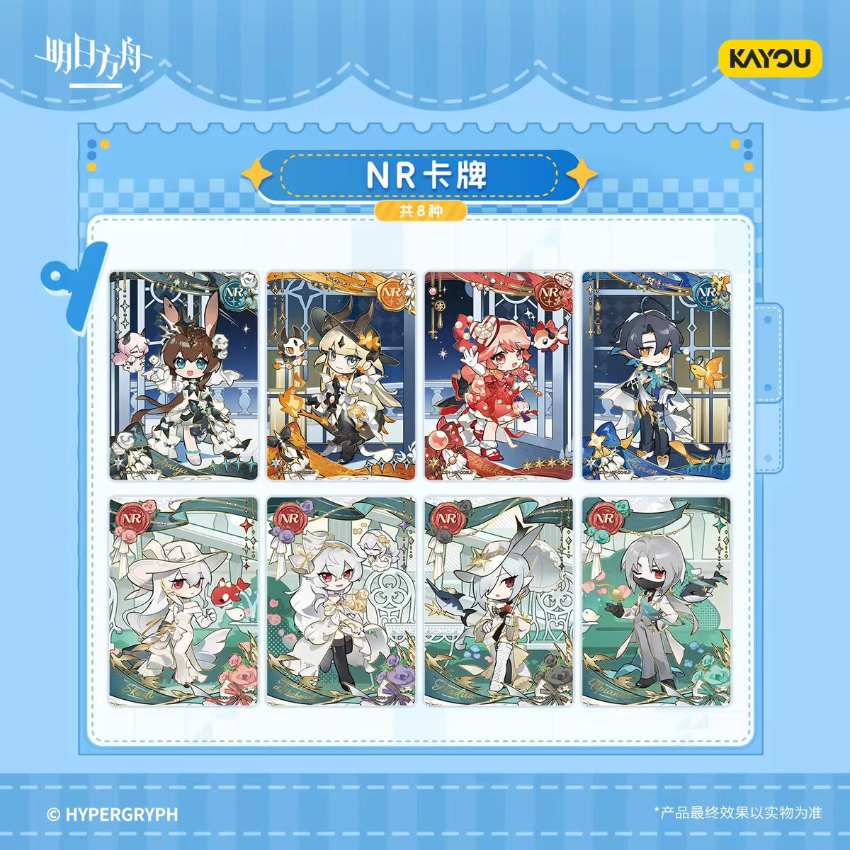 Arknights‑Shining Memories Collectible Cards Wave 1