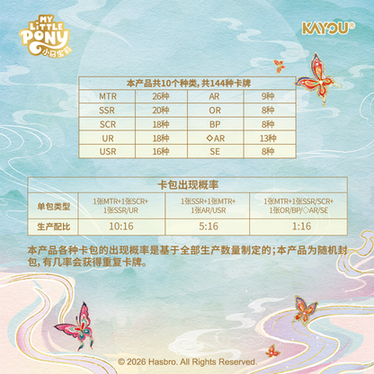 pre‑order NEW KAYOU My Little Pony Star Pack Wave 3