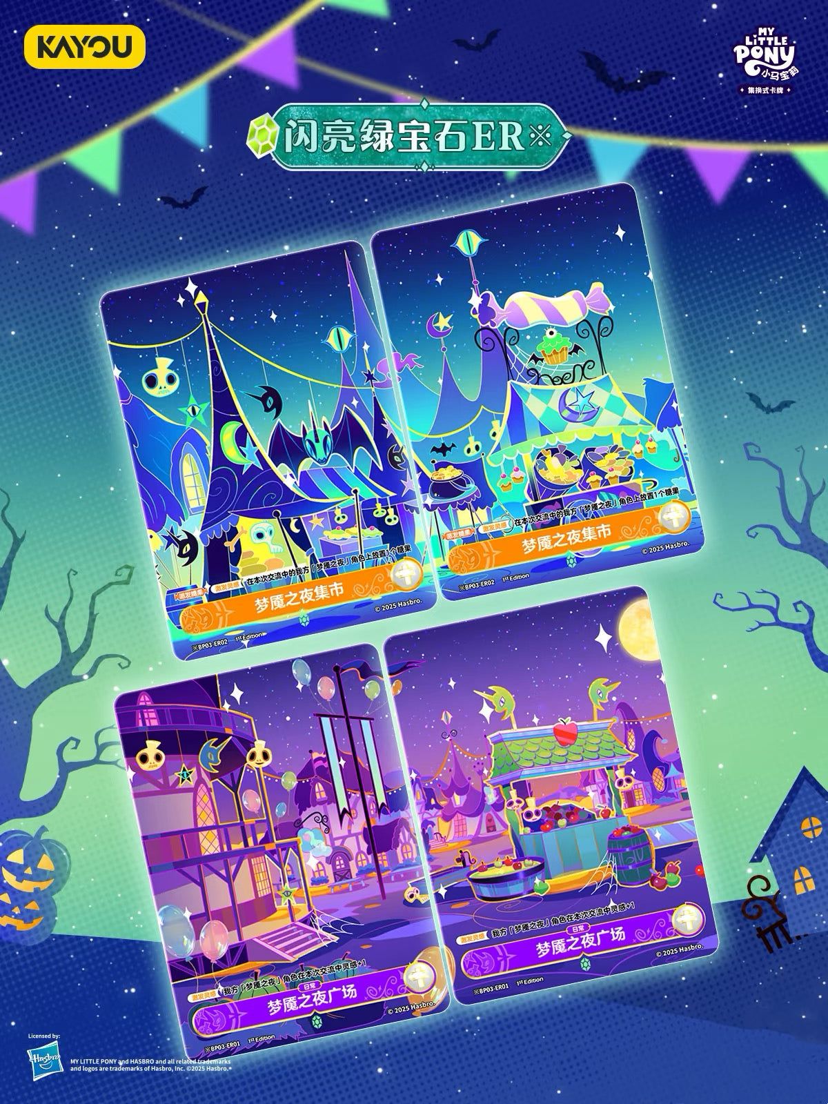 KAYOU My Little Pony TCG Nightmare Night Booster Box 20 Packs Simplified Chinese