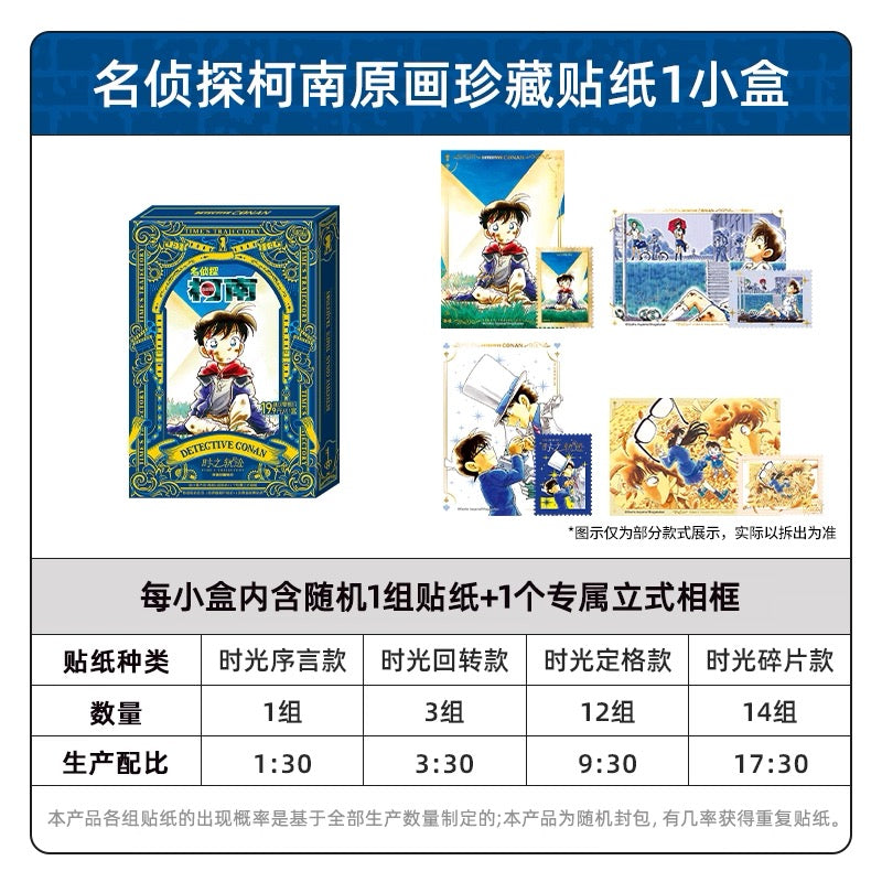 KAYOU Detective Conan Original Art Sticker Collection – Trail of Time (Official Licensed)