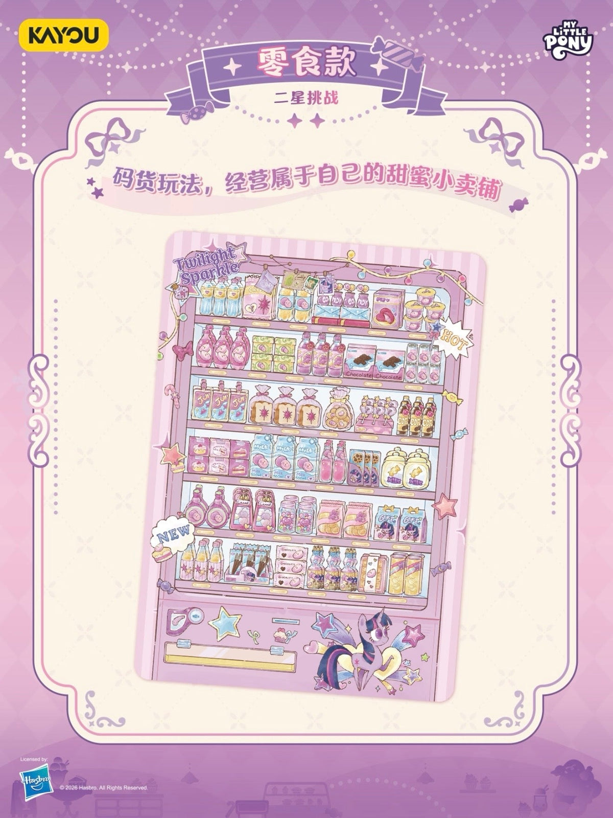 KAYOU My Little Pony Scene Deco Stickers, Dream Pack Wave 1
